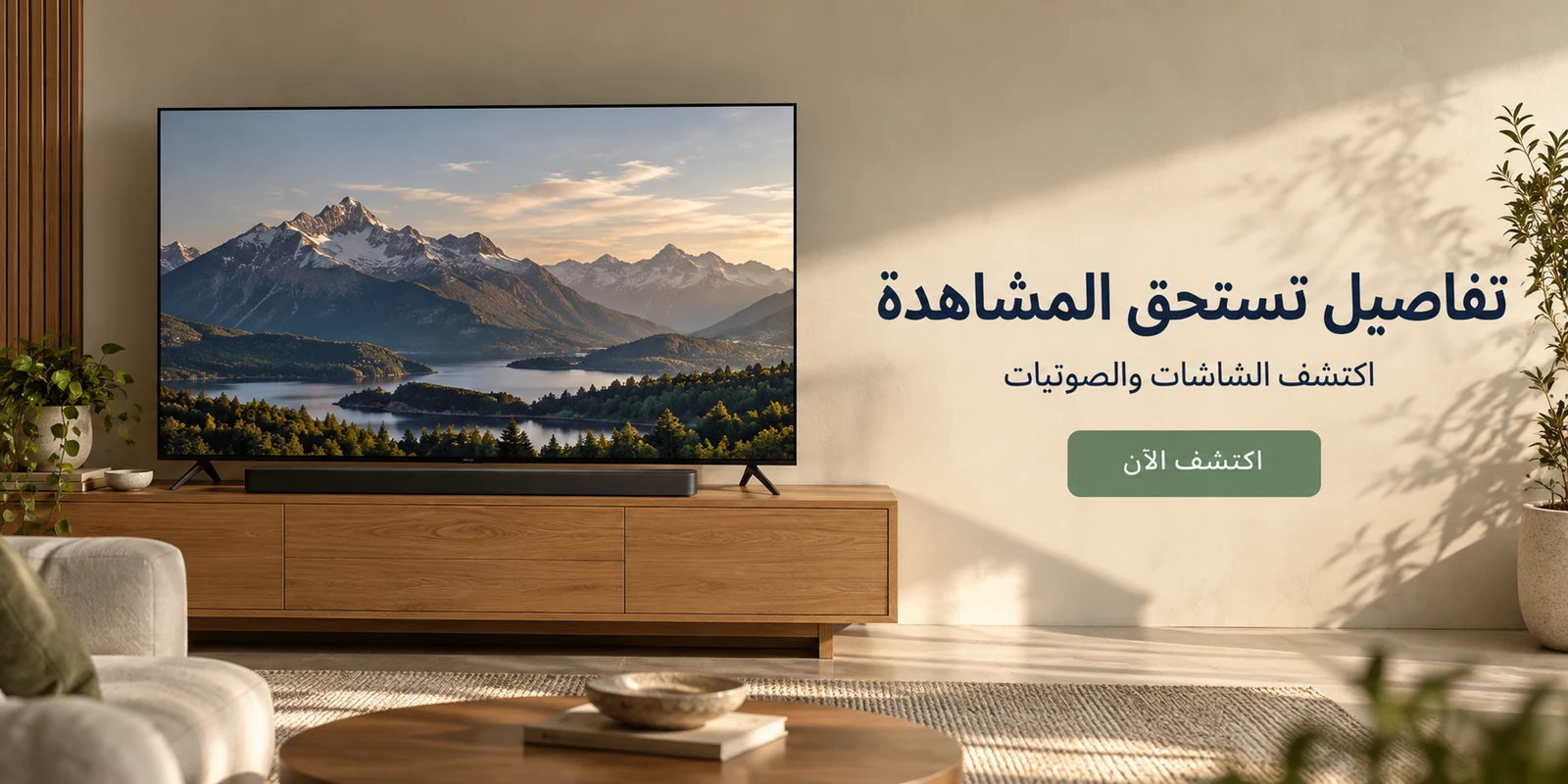 تفاصيل تستحق المشاهدة