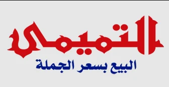 el-tamimi