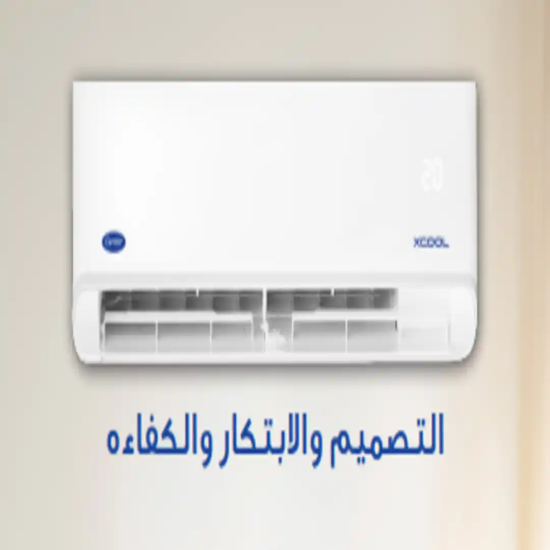 تكيف كاريير 1.5حصان اكس كول بارد 38KHEFT12N878X2 / 42KHEFT12N8708F