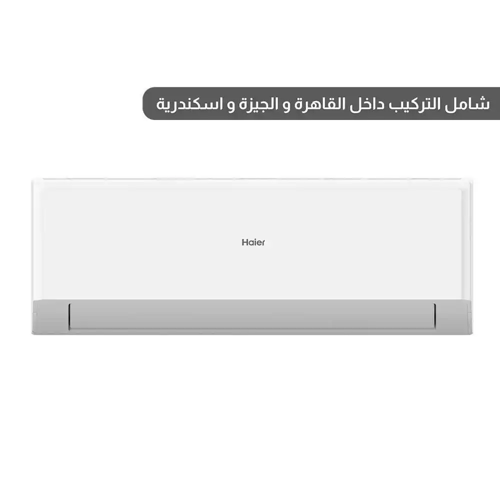 هاير تكييف هواء 3 حصان سمارت - 24000 وحدة حرارية بريطانية/ساعة - بارد فقط - R32- HSU-24KCROC