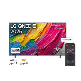شاشة إل جي 65 بوصة QNED سمارت 60 هرتز 4K ريسيفر داخلي  - 65QNED80A6A
