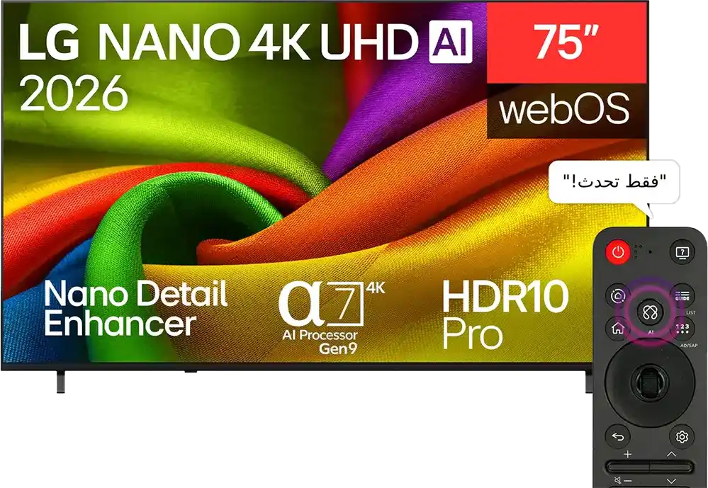 شاشة ال جي 75 بوصة سمارت 4K NANO LED AI 75NU840B6LA - ريسيفر داخلى وريموت ماجيك - موديل 2026
