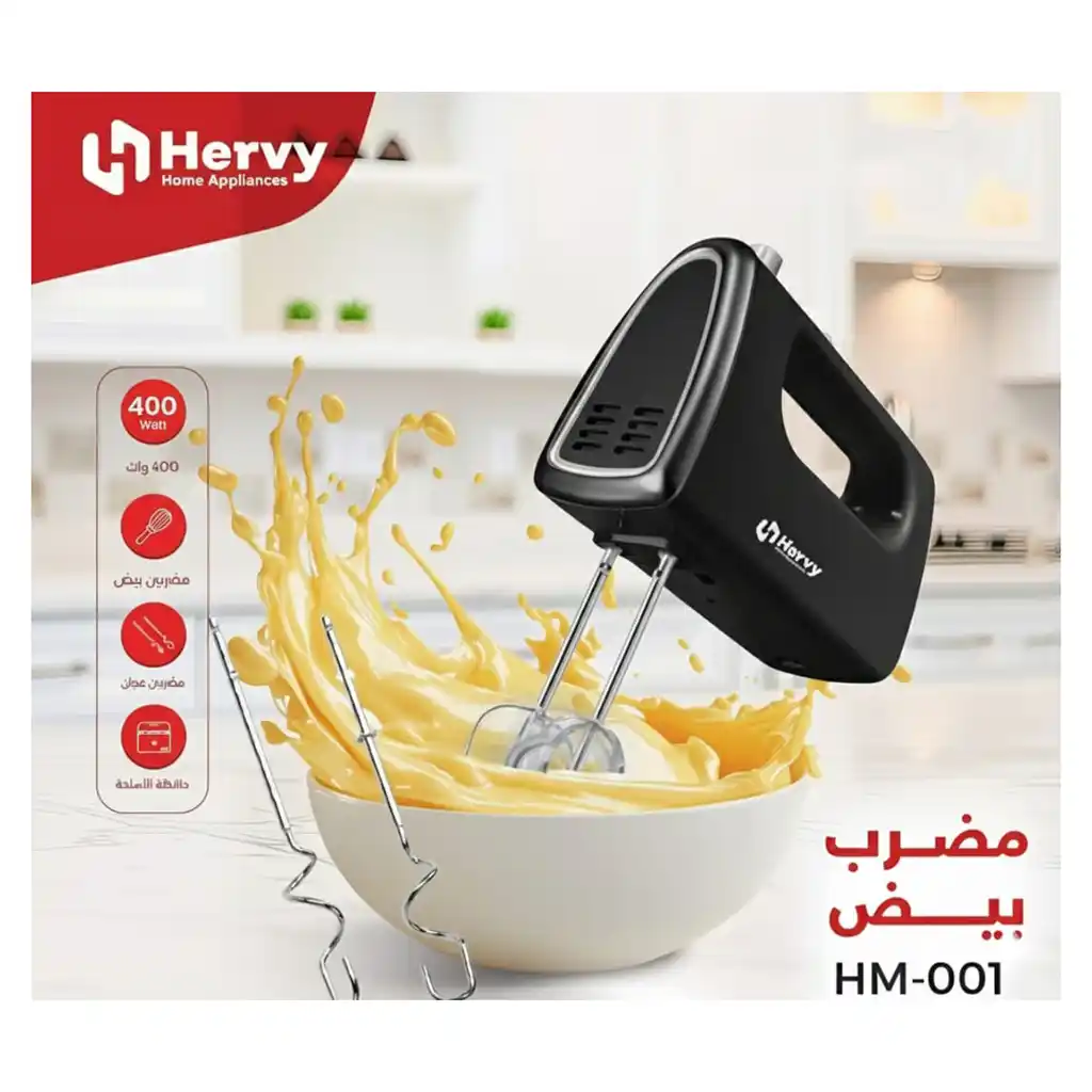 مضرب بيض هيرفي، 400 وات، HM-001 - أسود
