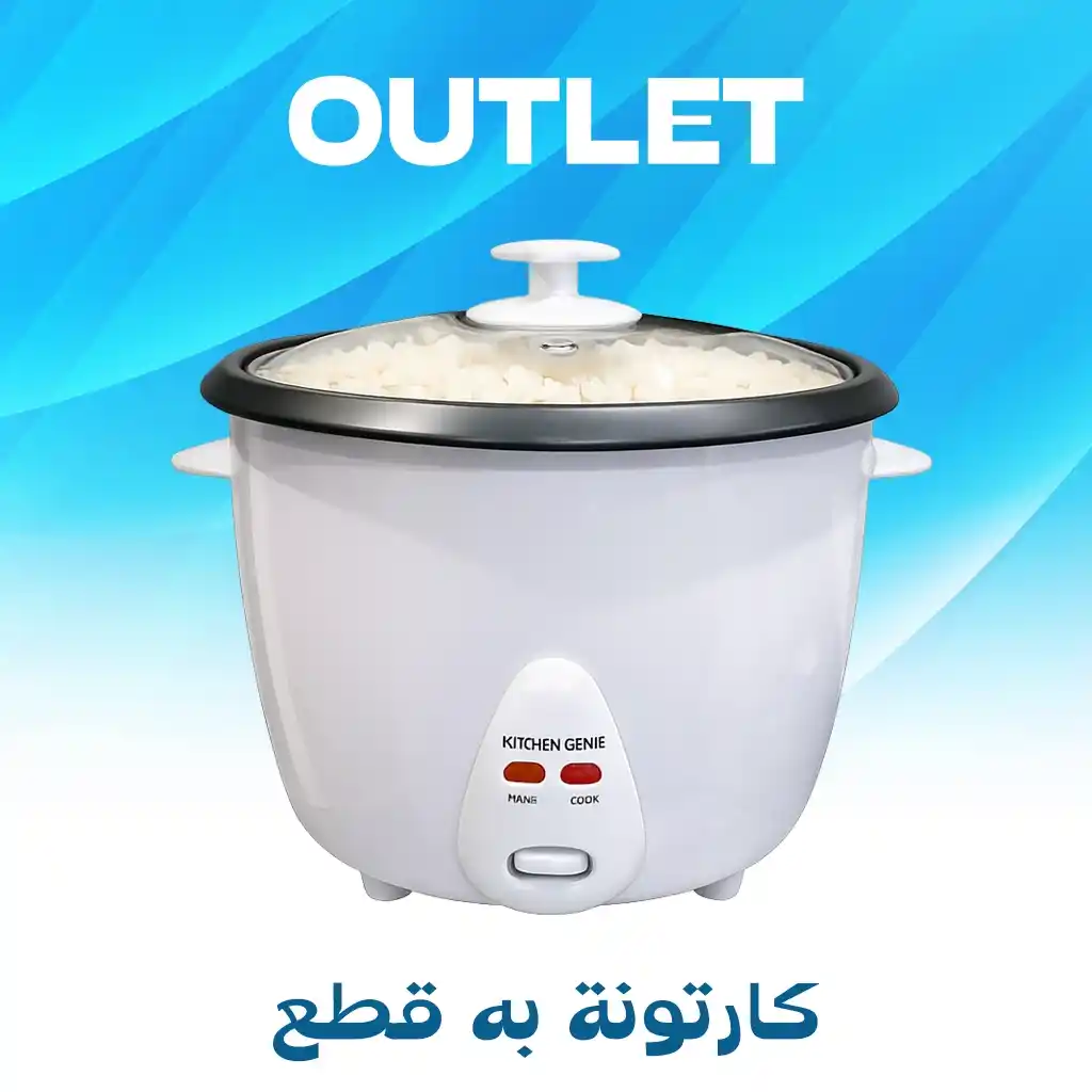 حلة طهي أرز ديلوكس من كيتشن جيني 2.8 لتر 1000 واط أفضل سعر