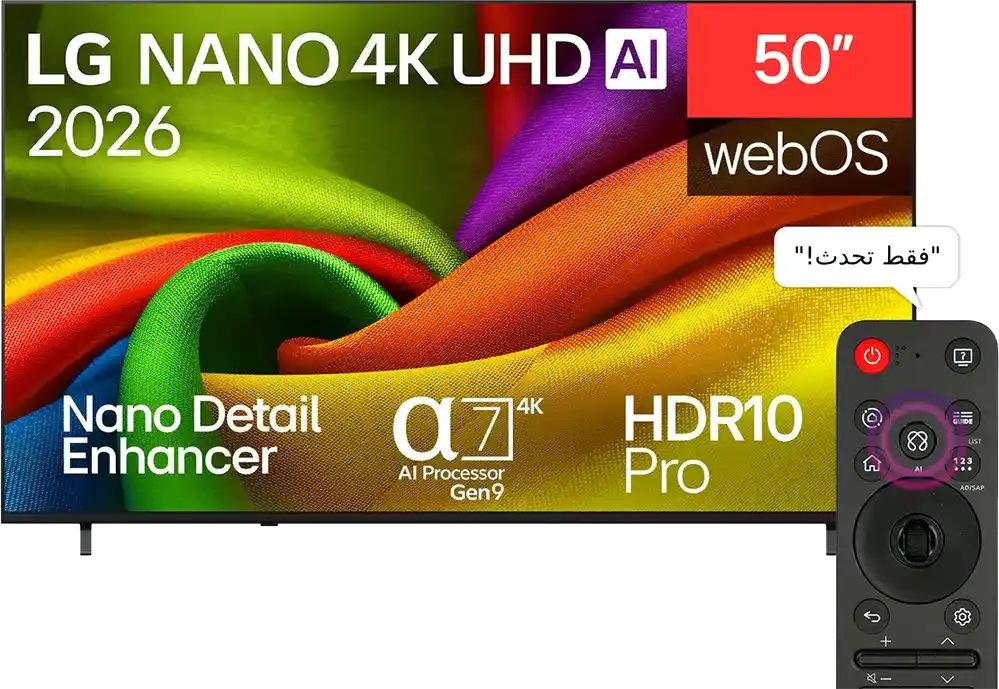 شاشة ال جي 50 بوصة سمارت 4K NANO AI LED 50NU840B6LA - ريسيفر داخلى وريموت ماجيك - موديل 2026