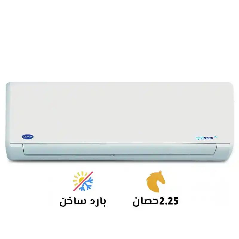تكييف أوبتيماكس برو  كاريير-  2.25 حصان - بارد/ ساخن - بلازما- شاشة ديجيتال - ابيض QHCT18N